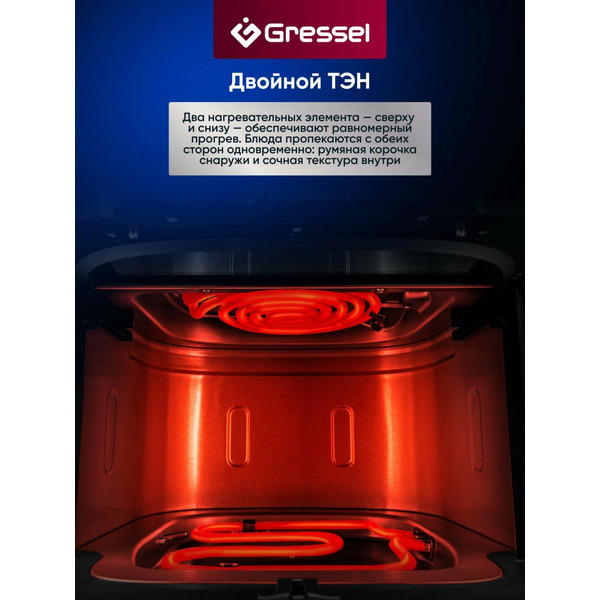Аэрогриль Gressel GAF-1823