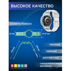 Ремешок BINGO Mono для SAMSUNG Galaxy Watch4 44mm/5 44mm/6 44mm (прозрачный)