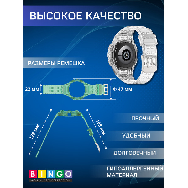Ремешок BINGO Mono для SAMSUNG Galaxy Watch4 44mm/5 44mm/6 44mm (прозрачный)