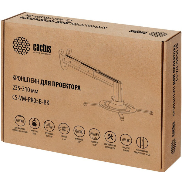 Кронштейн для проектора CACTUS CS-VM-PR05B-BK