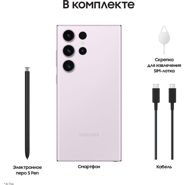 Смартфон Samsung Galaxy S23 Ultra 12GB/512GB (лаванда)
