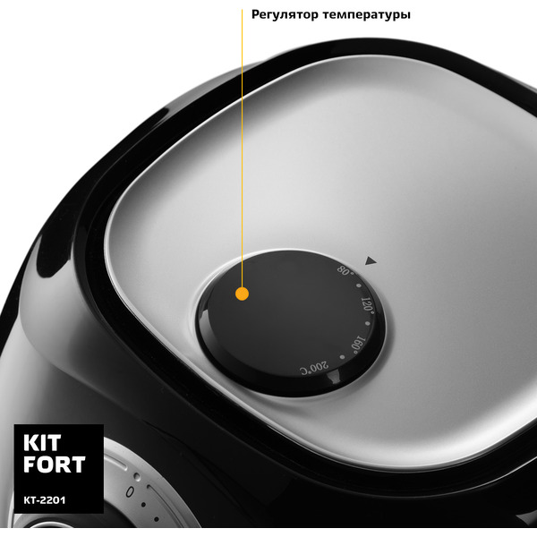 Аэрогриль Kitfort KT-2201