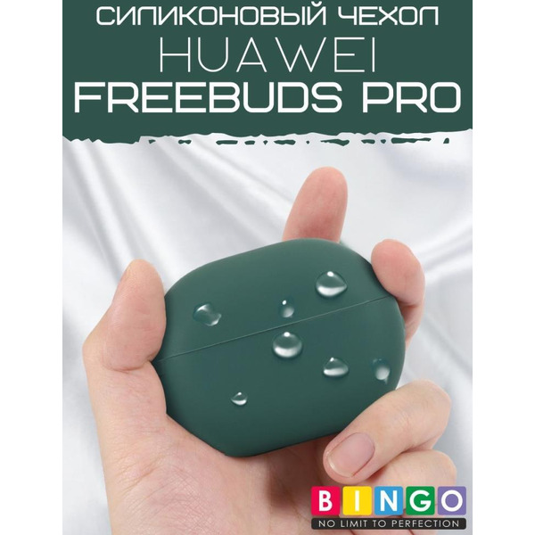 Чехол Bingo Silicone для HUAWEI FreeBuds Pro Зеленый
