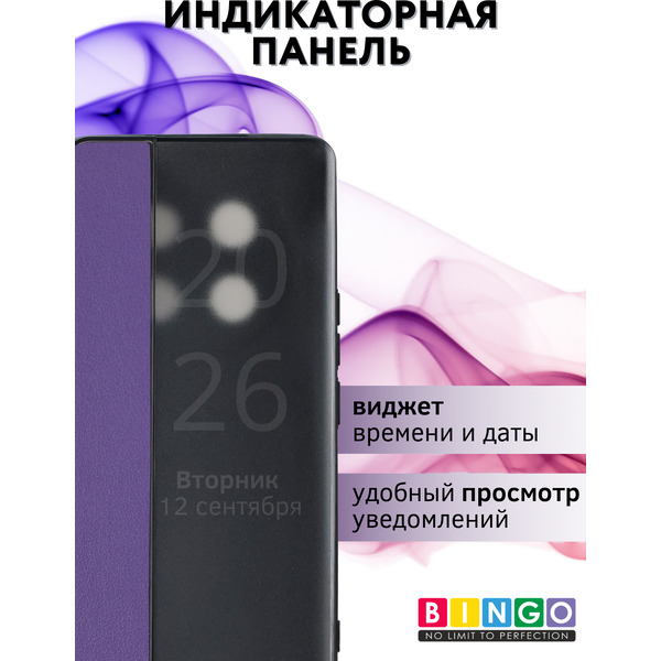 Чехол-книжка Bingo Smart для Honor X9c (фиолетовый)