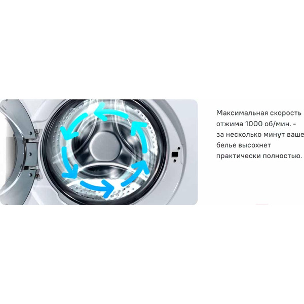 Стиральная машина MAUNFELD MFWM106WH05