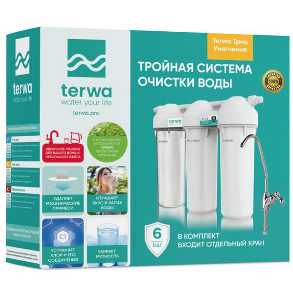 Трехступенчатый фильтр Terwa Трио Умягчение 80002