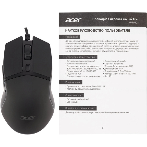 Мышь Acer OMW121