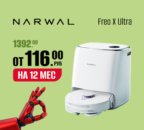 Робот-пылесос Narwal Freo X Ultra YJCC015