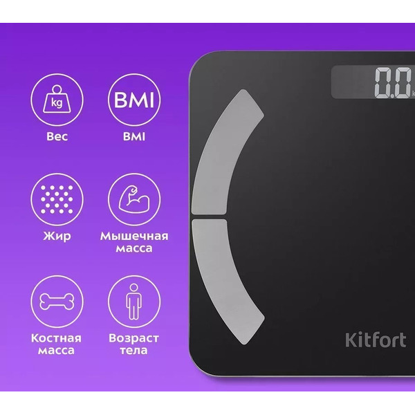 Напольные весы Kitfort КТ-814