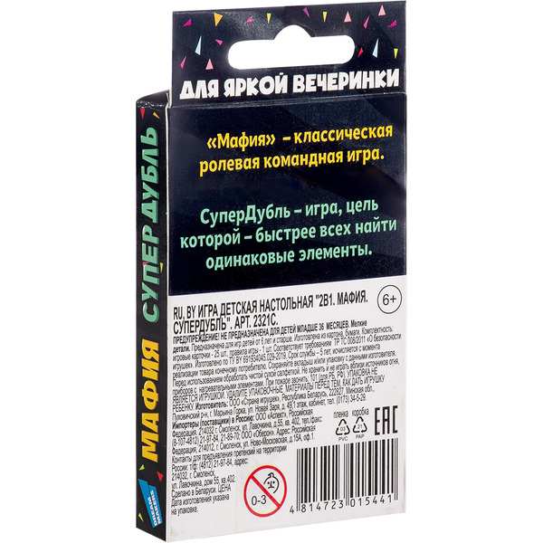 Настольная игра Dream Makers 2в1. Мафия. СуперДубль 2321C_