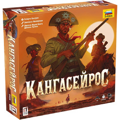 Настольная игра Звезда Кангасейрос 8429
