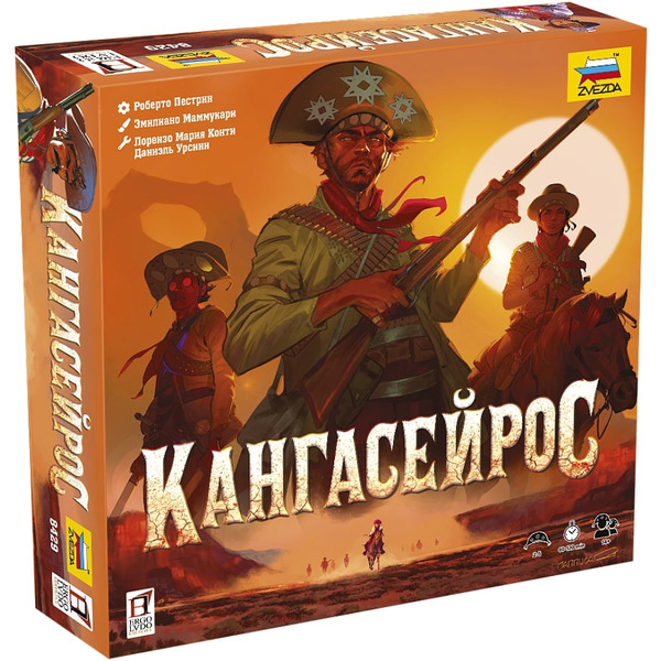 Настольная игра Звезда Кангасейрос 8429