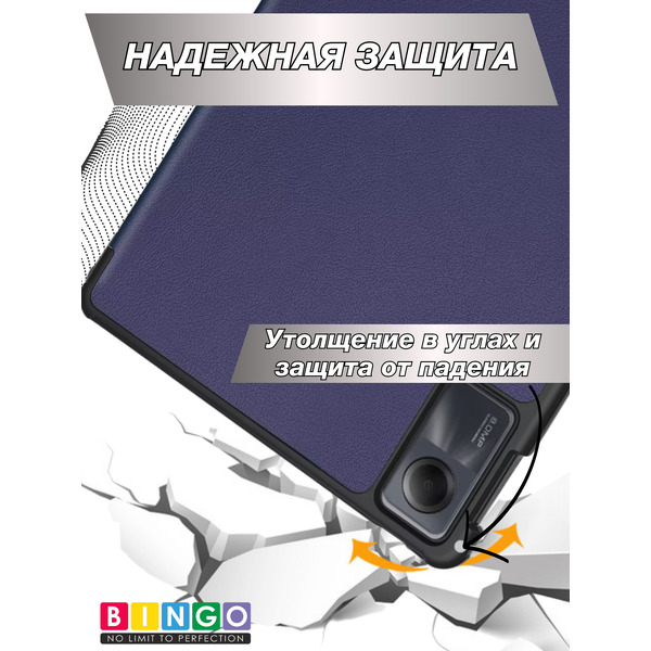 Чехол-книга BINGO Tablet XIAOMI Redmi Pad SE Темно-синий