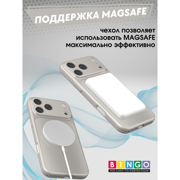 Бампер Bingo AG Magnetic APPLE iPhone 17 Pro Титановый