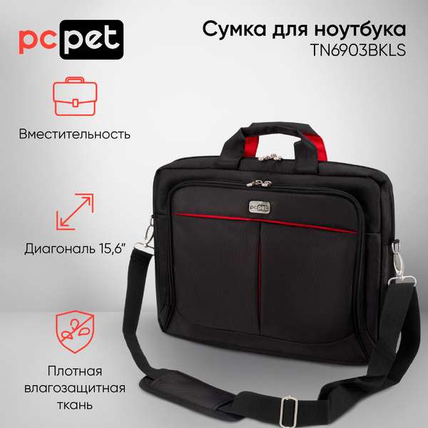 Сумка для ноутбука PC Pet TN6903BKLS