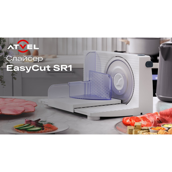 Слайсер Atvel EasyCut SR1 (белый)