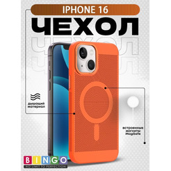 Бампер Bingo Breathable Magnetic для APPLE iPhone 16 Оранжевый