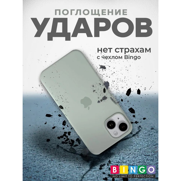Бампер Bingo Silicone Case для APPLE iPhone 13 Молочный