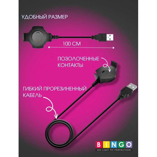 Зарядный кабель Bingo для Amazfit Pace