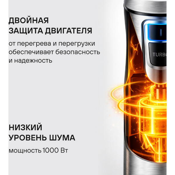 Погружной блендер Rondell RDE-1307