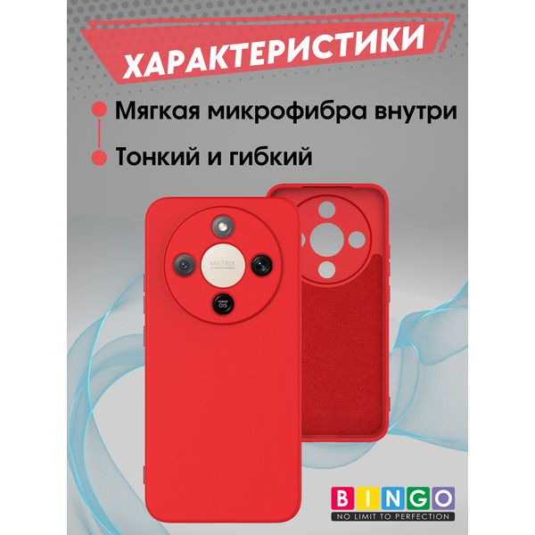 Бампер Bingo Liquid TPU HONOR X9d Красный