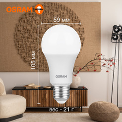 Лампа светодиодная OSRAM А60 7W 3000K Е27