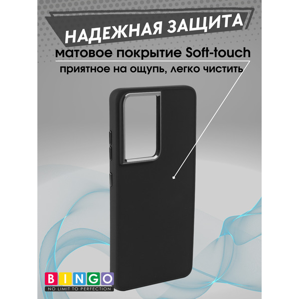Бампер BINGO Metal для SAMSUNG S21 Ultra Черный
