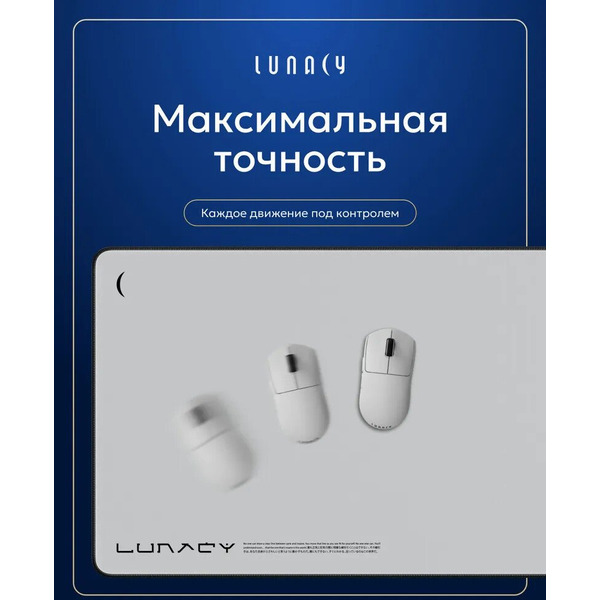 Коврик для мыши Lunacy CTRL Clear White XL