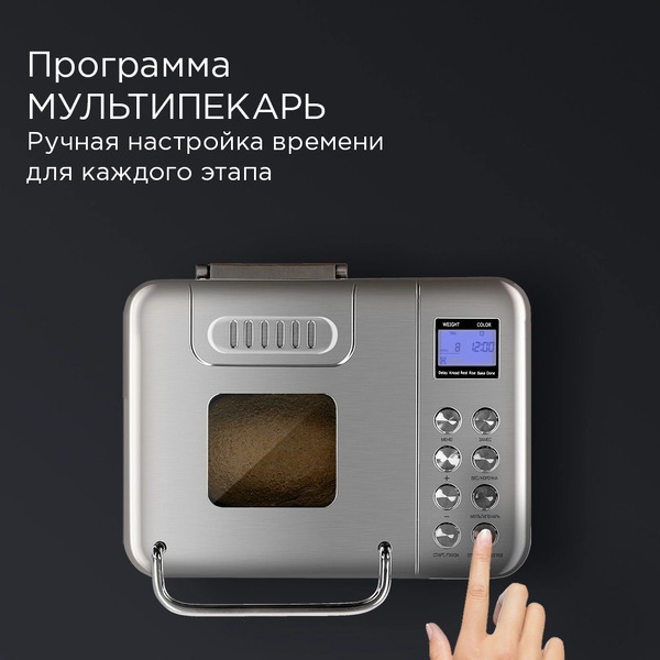 Хлебопечка Redmond RBM-M1920