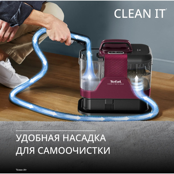 Моющий пылесос для мебели и ковров TEFAL IZ7010F0