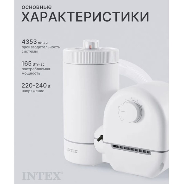 Фильтр-насос картриджный Intex 26636