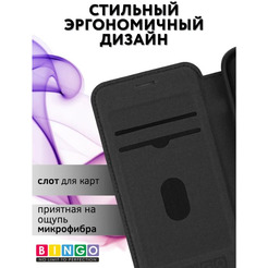 Чехол-книжка Bingo Flip Style для Samsung S25 FE (черный)