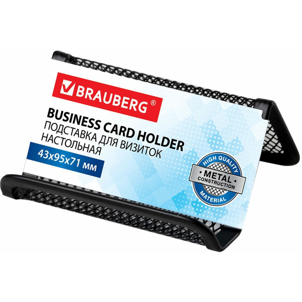 Подставка для визиток Germanium BRAUBERG 231942