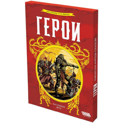 Настольная игра HOBBY WORLD Герои 915932