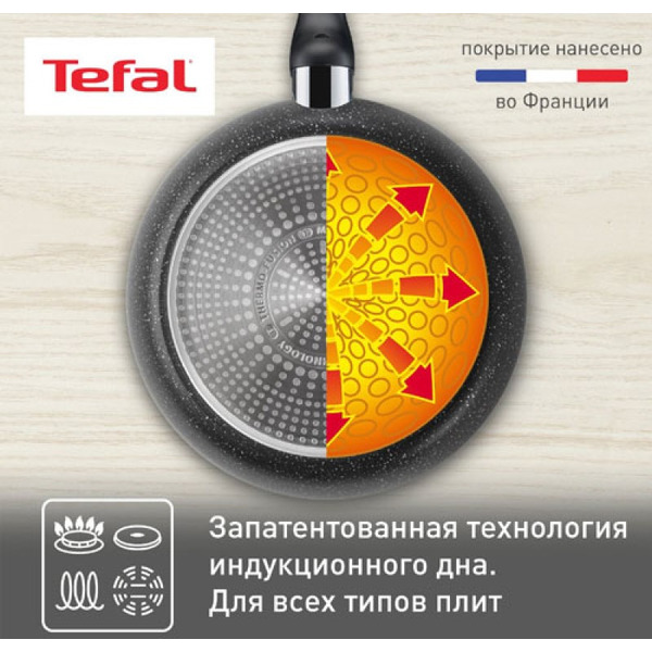 Сковорода Tefal Rock 04235128