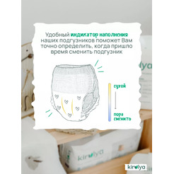 Подгузники-трусики детские Kirulya Premium XL 12+ кг (36шт)