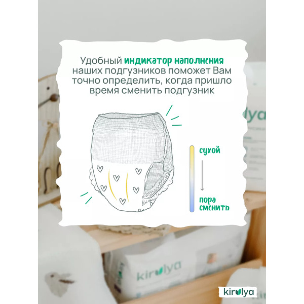 Подгузники-трусики детские Kirulya Premium XL 12+ кг (36шт)