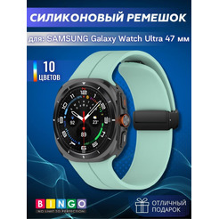 Ремешок Bingo Silicone Groove для SAMSUNG Galaxy Watch Ultra 47 мм Мята