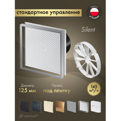 Вентилятор с панелью Awenta KWS125CZ-PI125-ZZ125