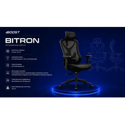Кресло офисное King Style Boost FK-58 Bitron Black (черный)