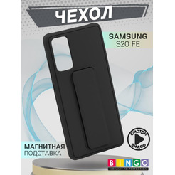 Бампер Bingo Stand для SAMSUNG S20 FE Черный