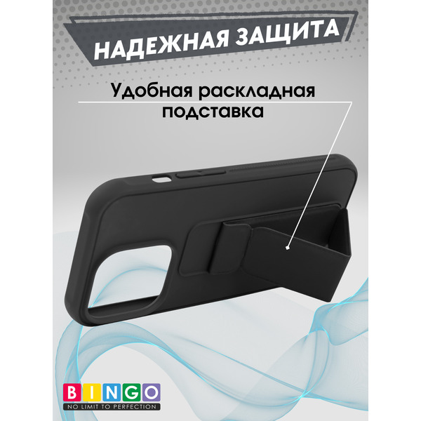 Бампер BINGO Stand для APPLE iPhone 15 Pro Max (черный)
