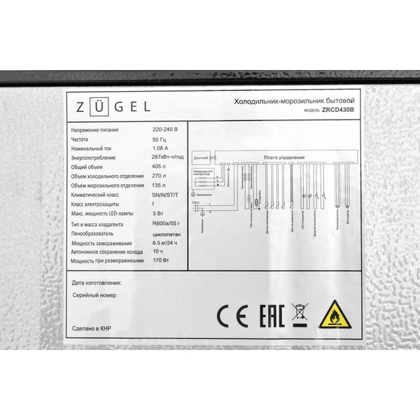 Холодильник ZUGEL Cross Door ZRCD430B
