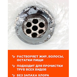 Гранулы Mr Muscle для сливных труб 4х70г