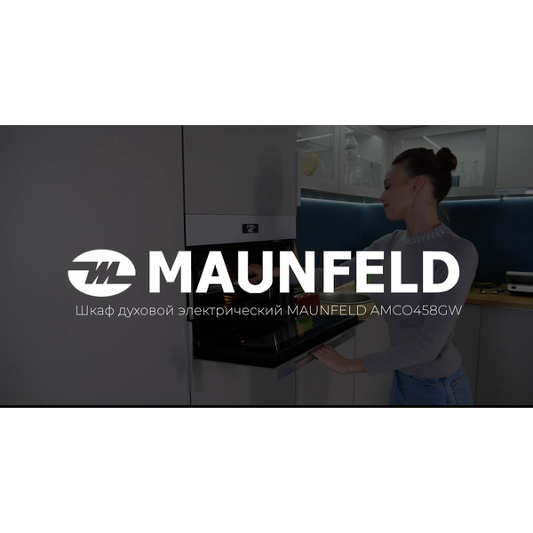 Духовой шкаф MAUNFELD AMCO458GB