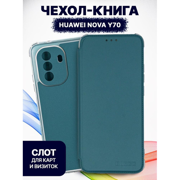 Чехол-книга Bingo Corner для HUAWEI nova Y70 Зеленый