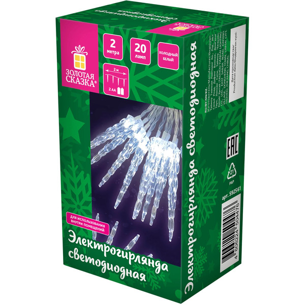 Электрогирлянда-нить ЗОЛОТАЯ СКАЗКА Сосульки 592561