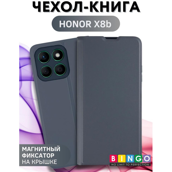 Чехол-книга Bingo Magnetic для HONOR X8b Серый