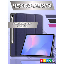 Чехол-книга BINGO Tablet SAMSUNG Tab S10 FE+ Темно-синий
