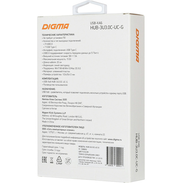 Разветвитель Digma HUB-3U3.0С-UC-G